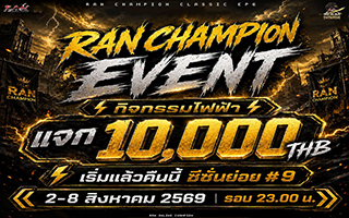 RAN CHAMPION